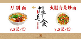 美食