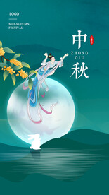 中秋节传统古风海报