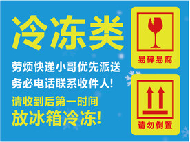 冷冻类