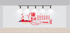 廉政文化