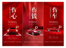 车位系列稿