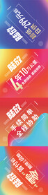 炫彩海报