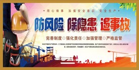 安全文明施工