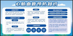 心脑血管