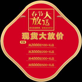 现价大放送