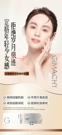 医美海报