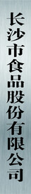 高端腐蚀牌