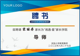 聘书