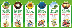 班级文化