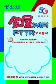 电信海报  