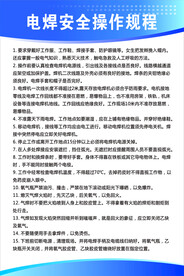 工地电焊机操作规程