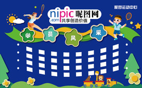学员风采墙