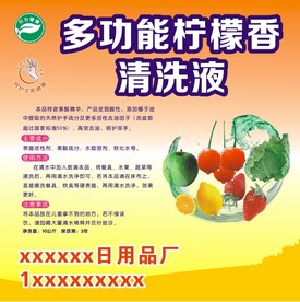 洗洁精