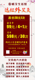 艾灸活动展架