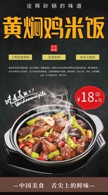 黄焖鸡米饭