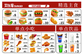 汉堡套餐