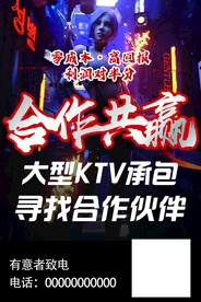 KTV广告