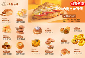 面包三折页