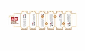 心理咨询室