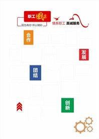 职工风采 风采展示