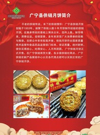 月饼