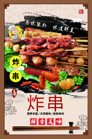 食品图