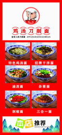 刀削面