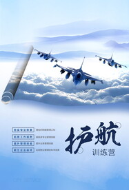 企业文化展板
