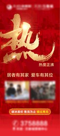 车位
