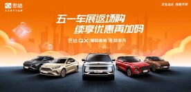 五一车展返场购主画面