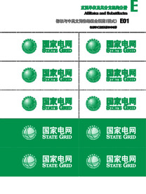 国家电网标识