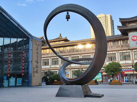 大唐西市