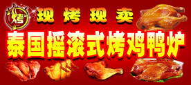 烤鸡腿