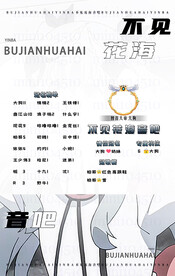 冠名海报