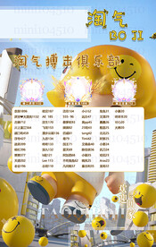 冠名海报图