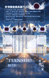 冠名海报设计