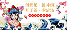 国潮风展板