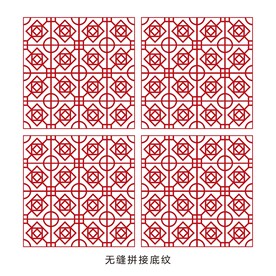 无缝拼接