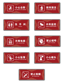 公共场所指示牌