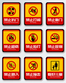 公共场所指示牌