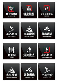 公共场所指示牌