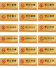 公共场所指示牌