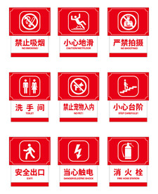 公共场所指示牌
