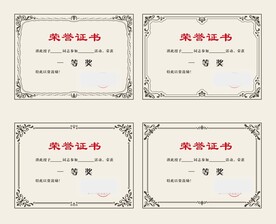 复古花纹证书框架