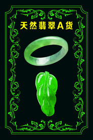 玉手镯