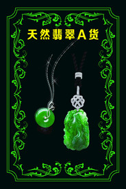 玉吊坠