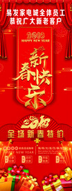 新春展架