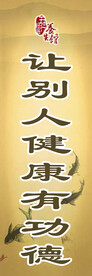 养生