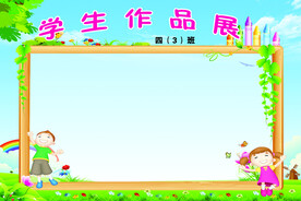 学生作品展