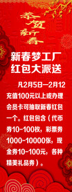 新春展架